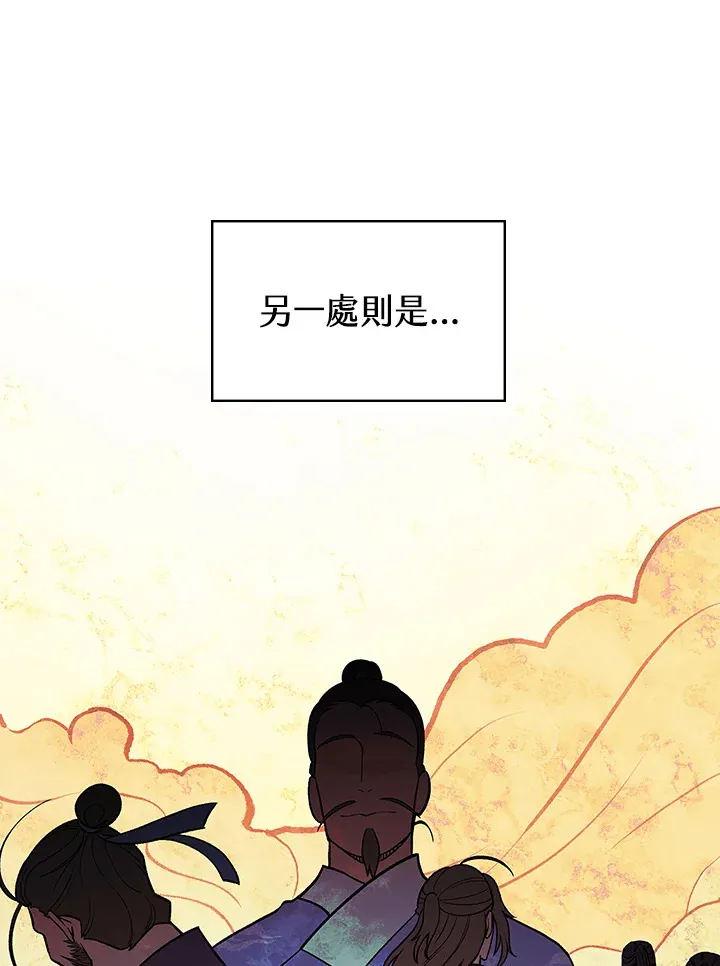 第74话 第9页