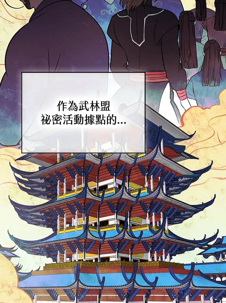 第74话 第10页