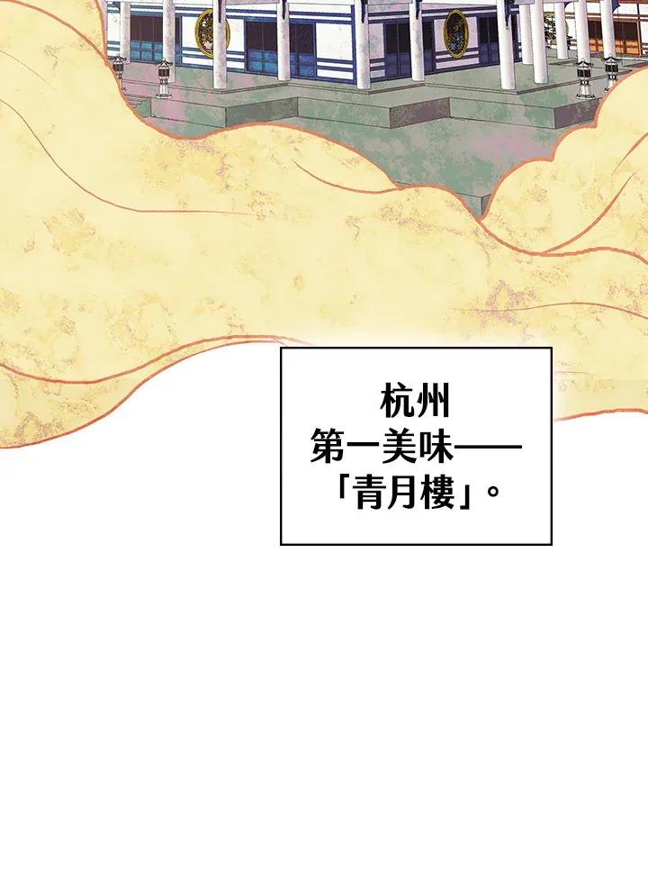 第74话 第11页
