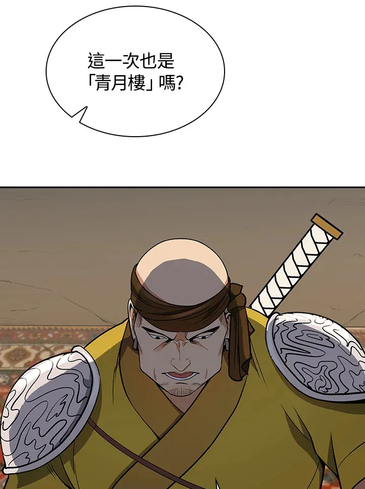 第74话 第12页