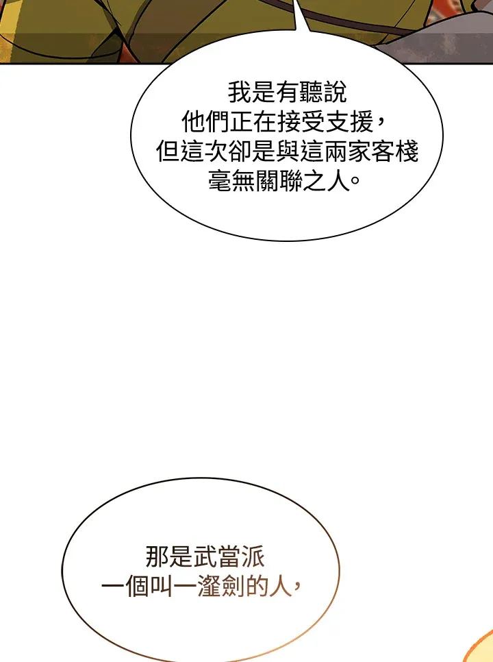 第74话 第13页