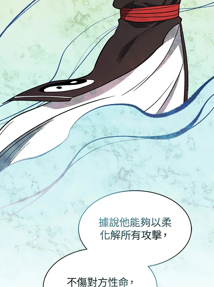 第74话 第15页