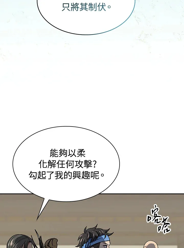 第74话 第16页