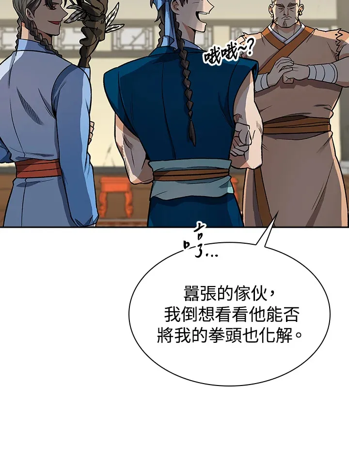 第74话 第17页