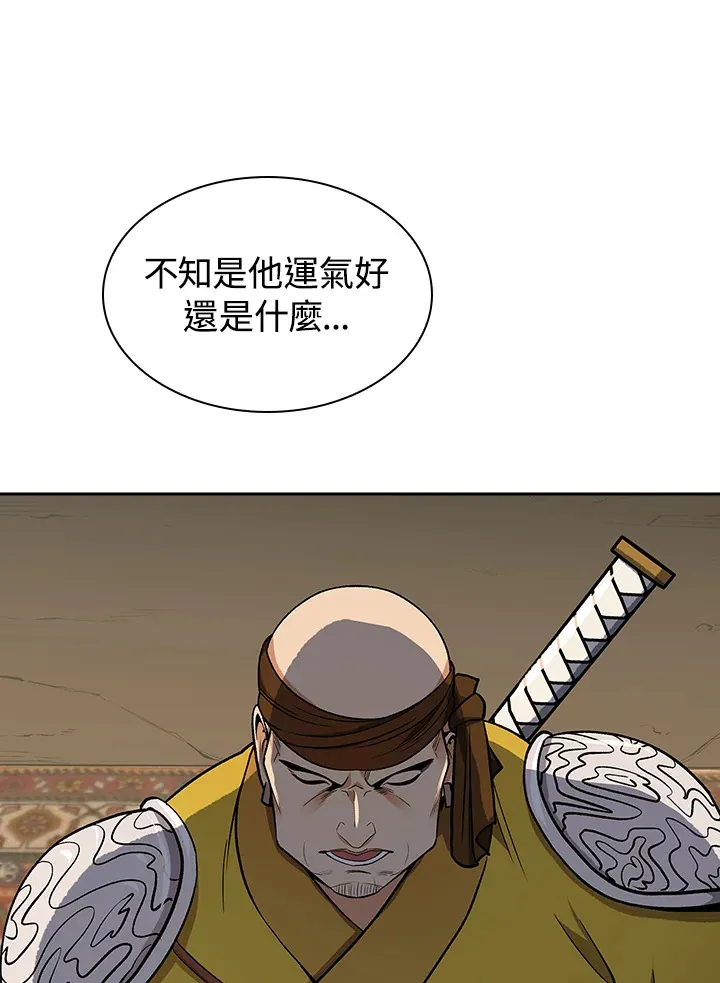 第74话 第18页