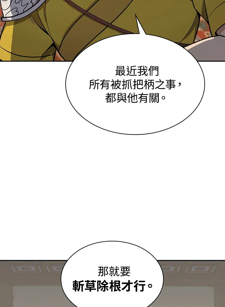 第74话 第19页