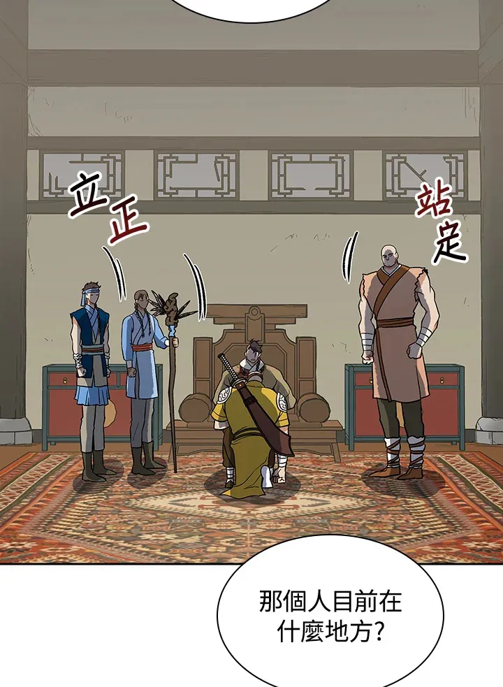 第74话 第20页