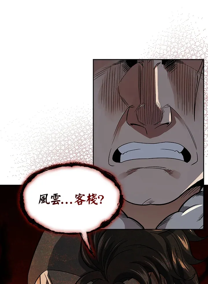 第74话 第23页