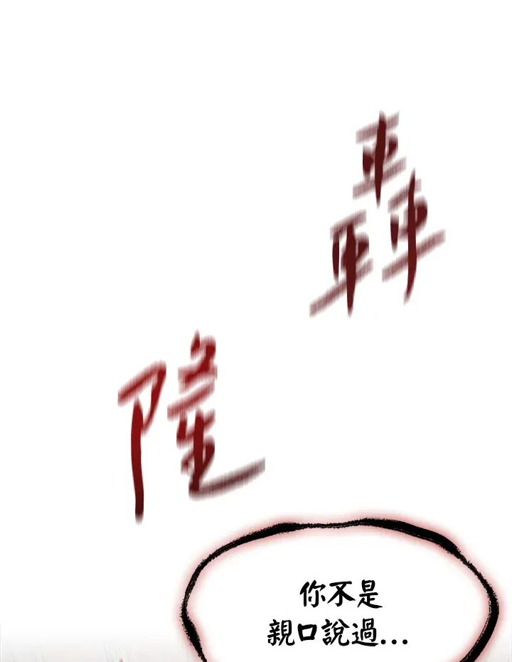 第74话 第25页