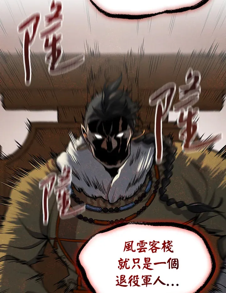 第74话 第26页