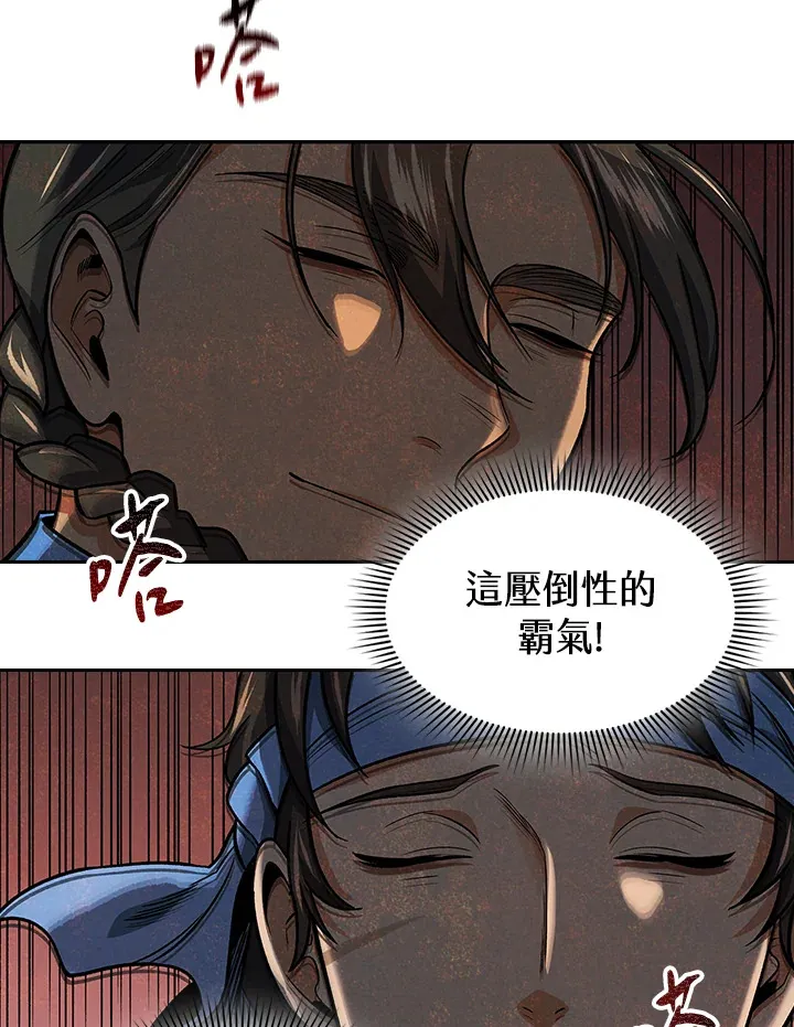 第74话 第29页