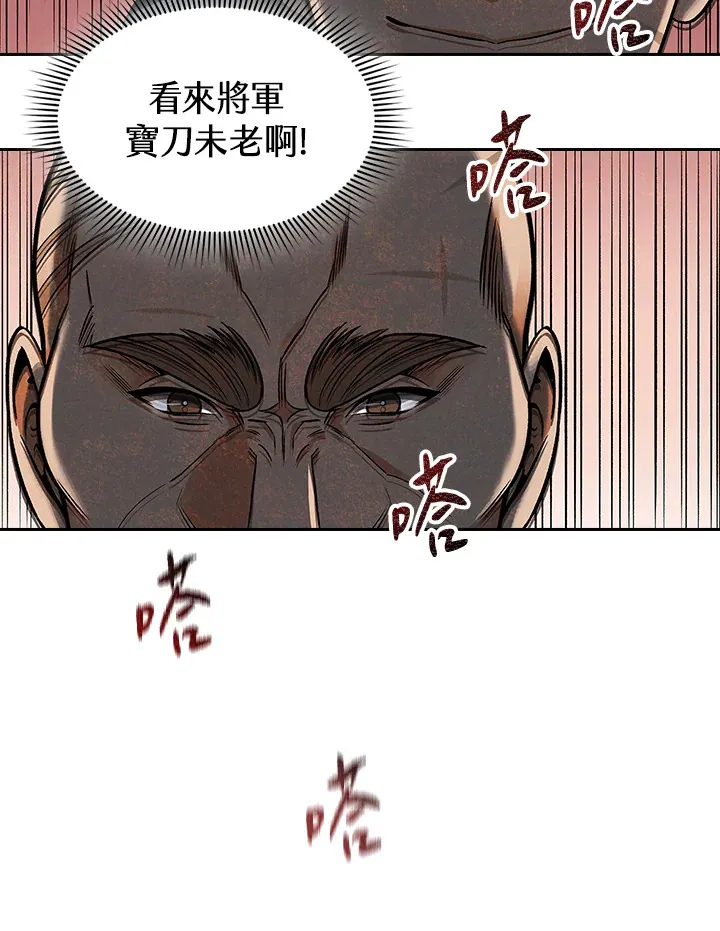 第74话 第30页