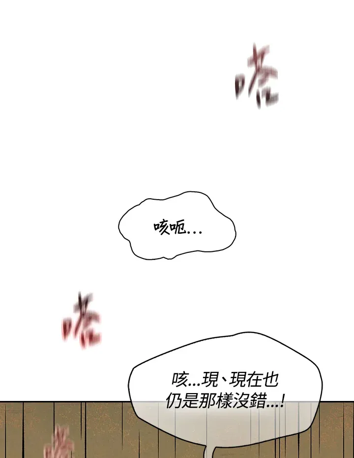 第74话 第31页