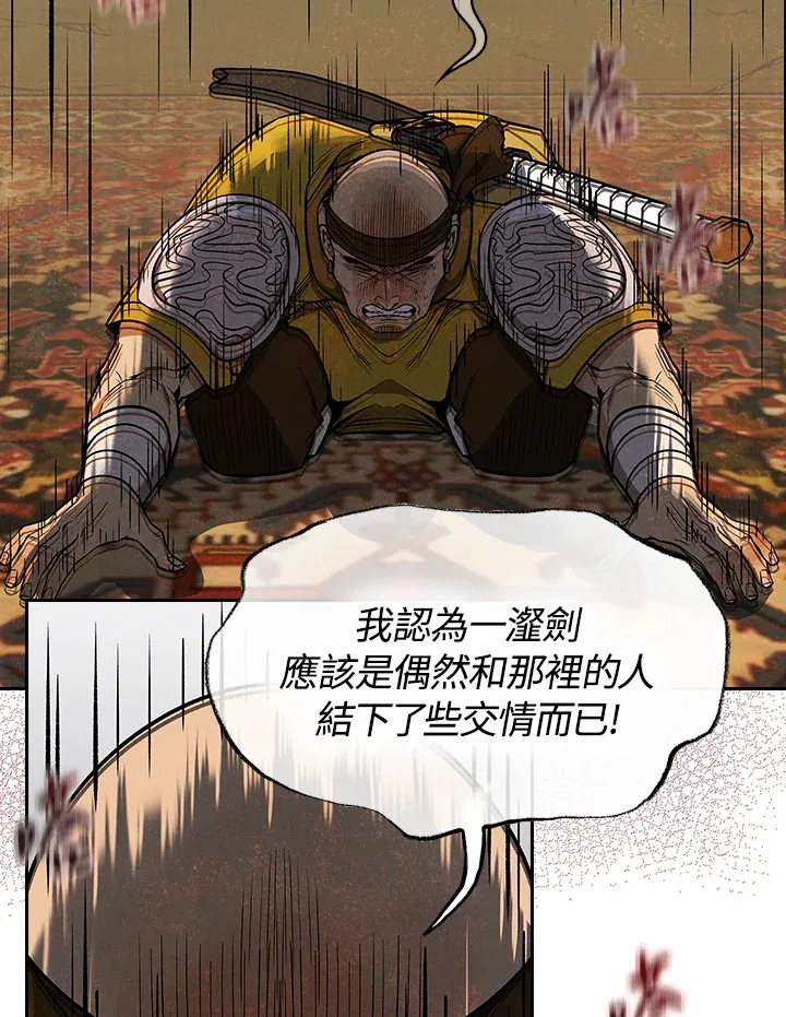 第74话 第32页