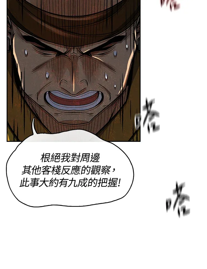 第74话 第33页