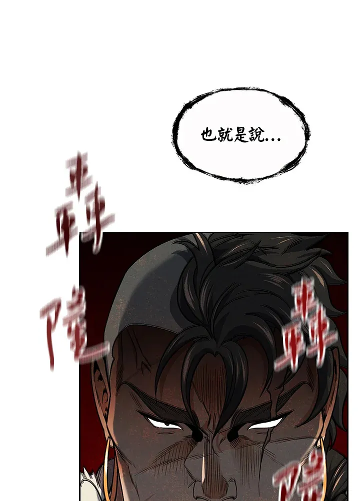 第74话 第34页