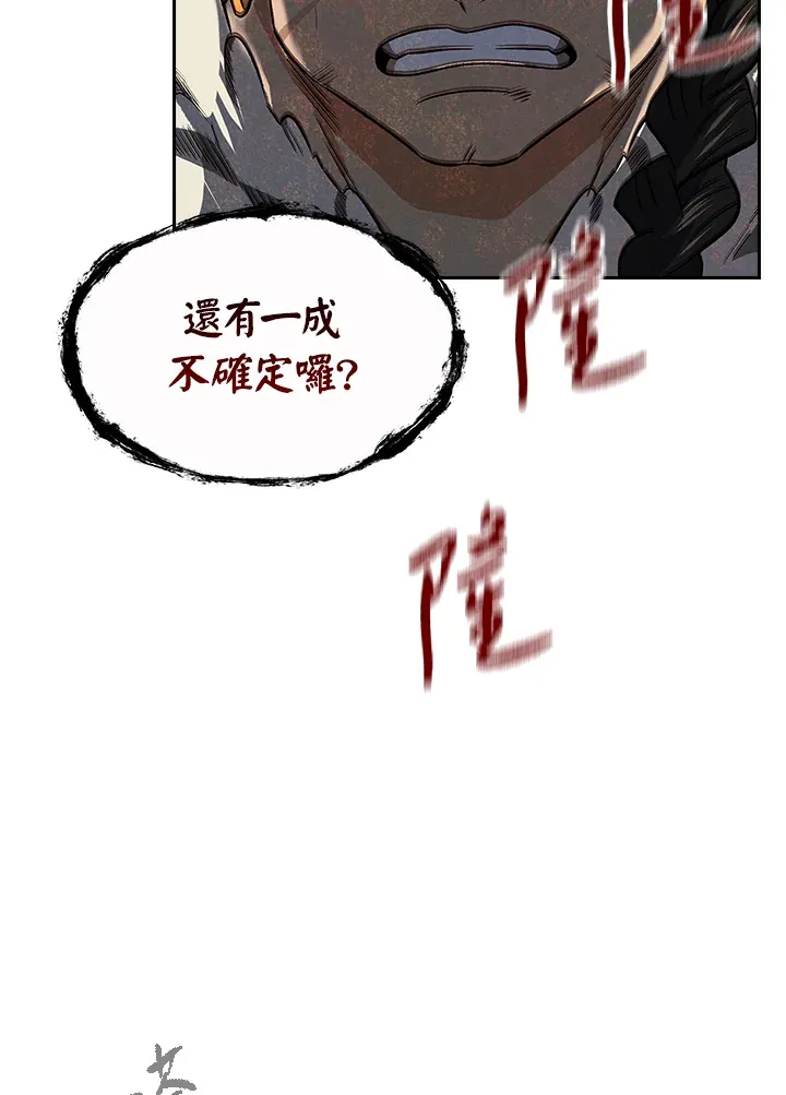 第74话 第35页