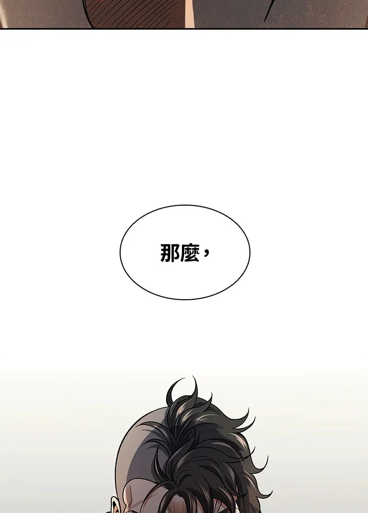 第74话 第38页
