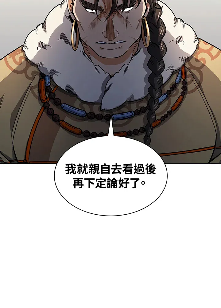 第74话 第39页