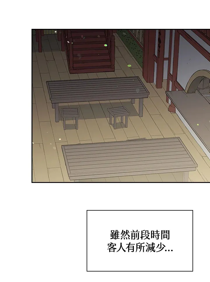 第74话 第44页