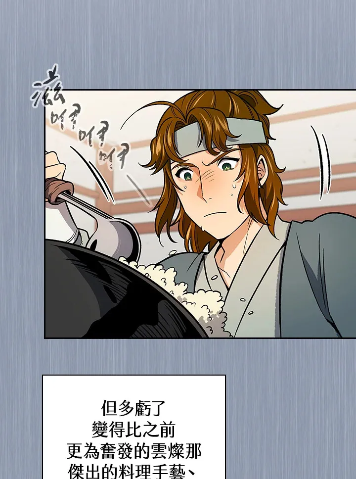 第74话 第47页