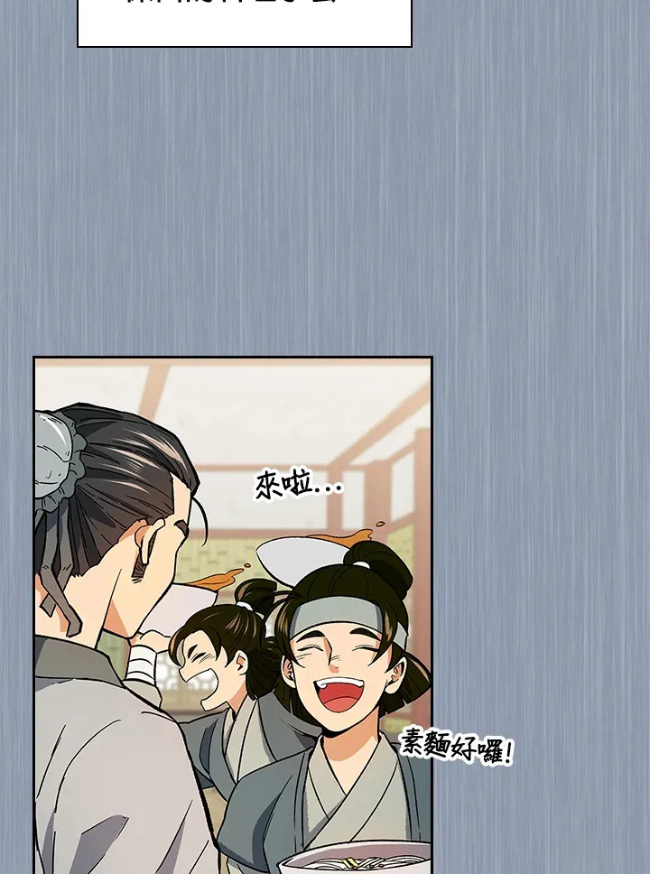 第74话 第48页