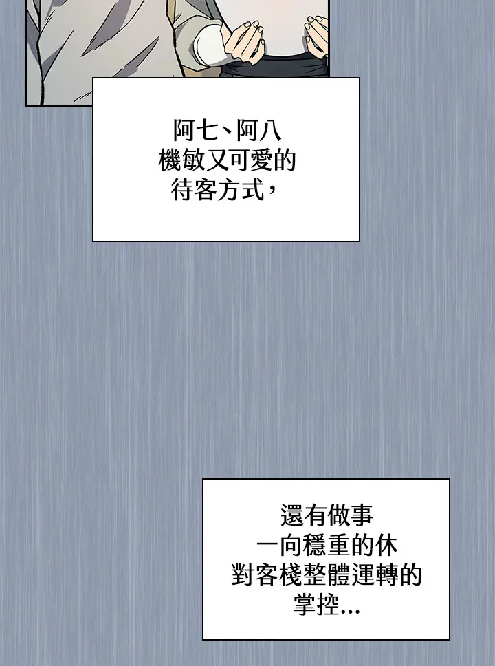 第74话 第49页
