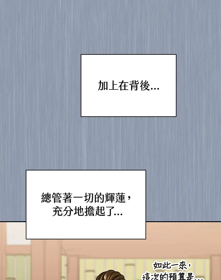 第74话 第51页