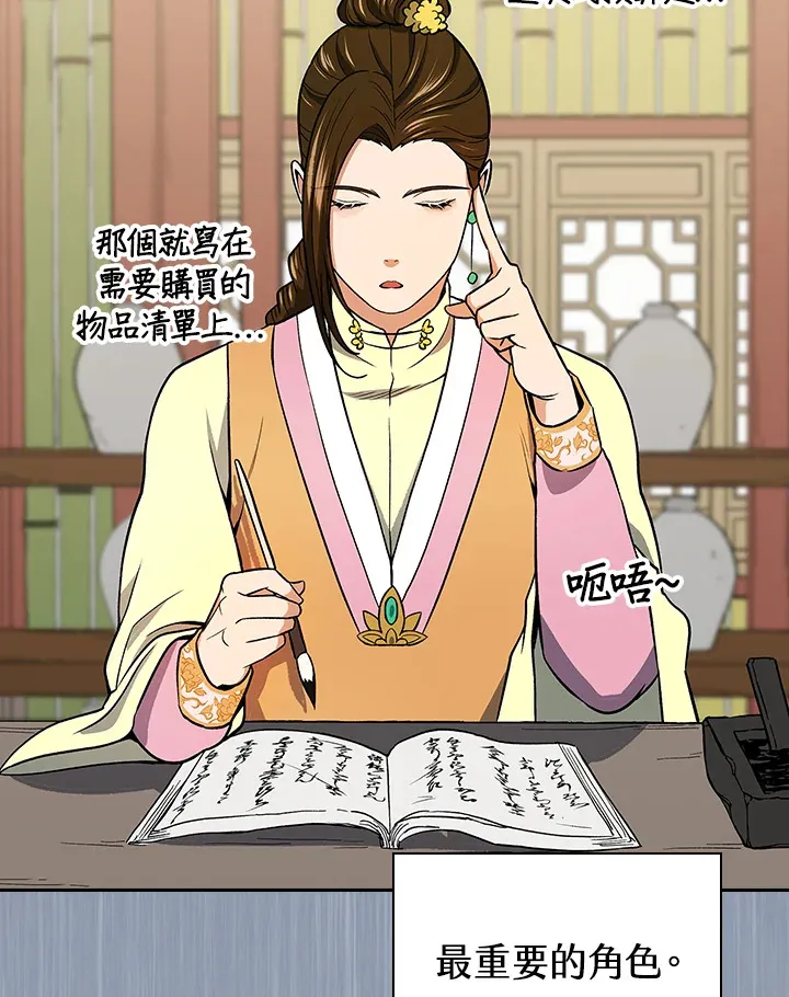第74话 第52页