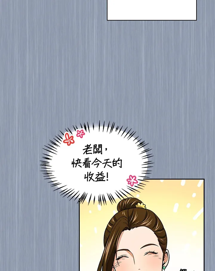 第74话 第53页