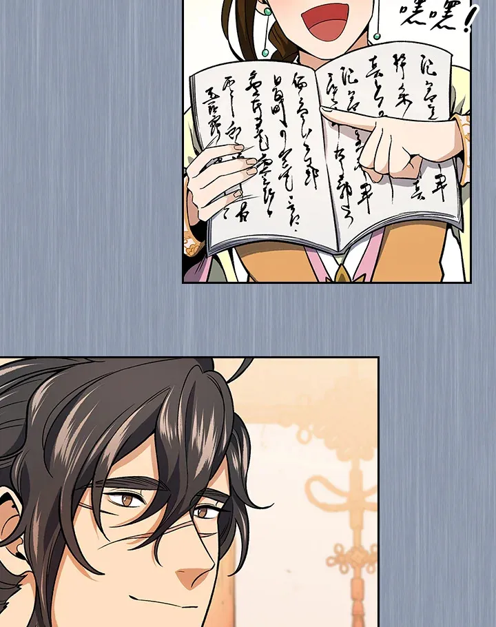 第74话 第54页