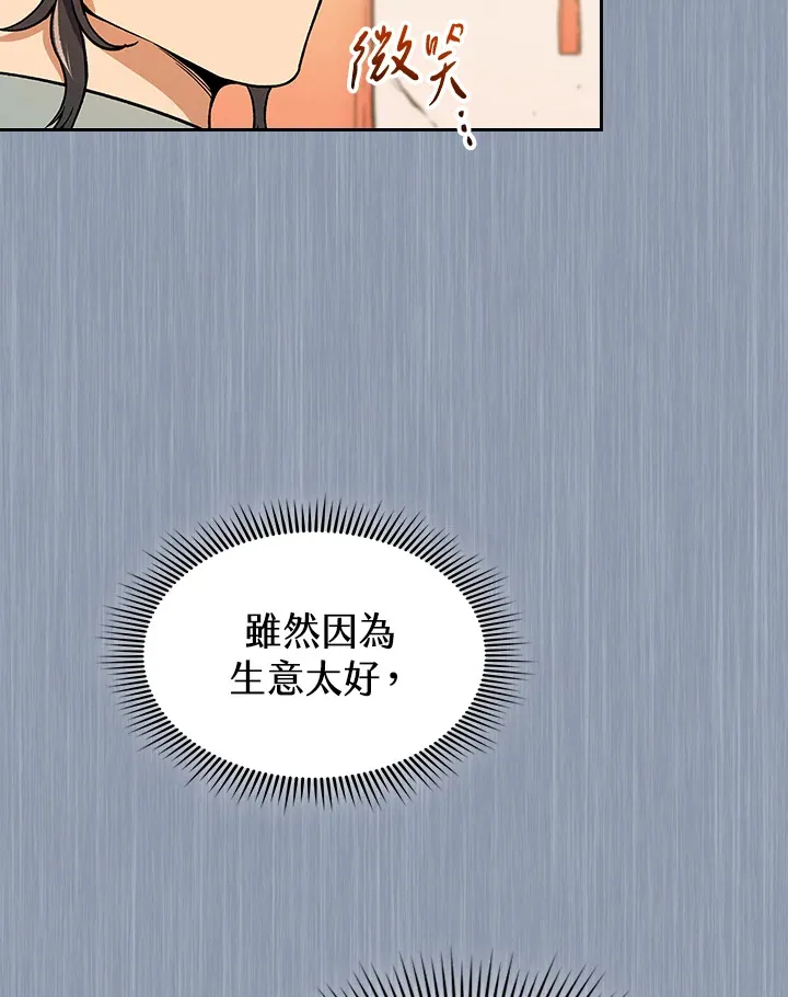 第74话 第55页