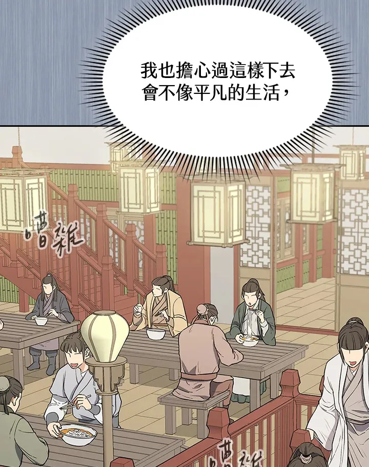 第74话 第56页