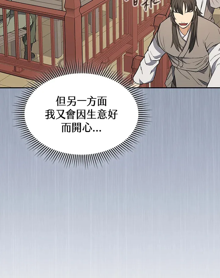 第74话 第57页