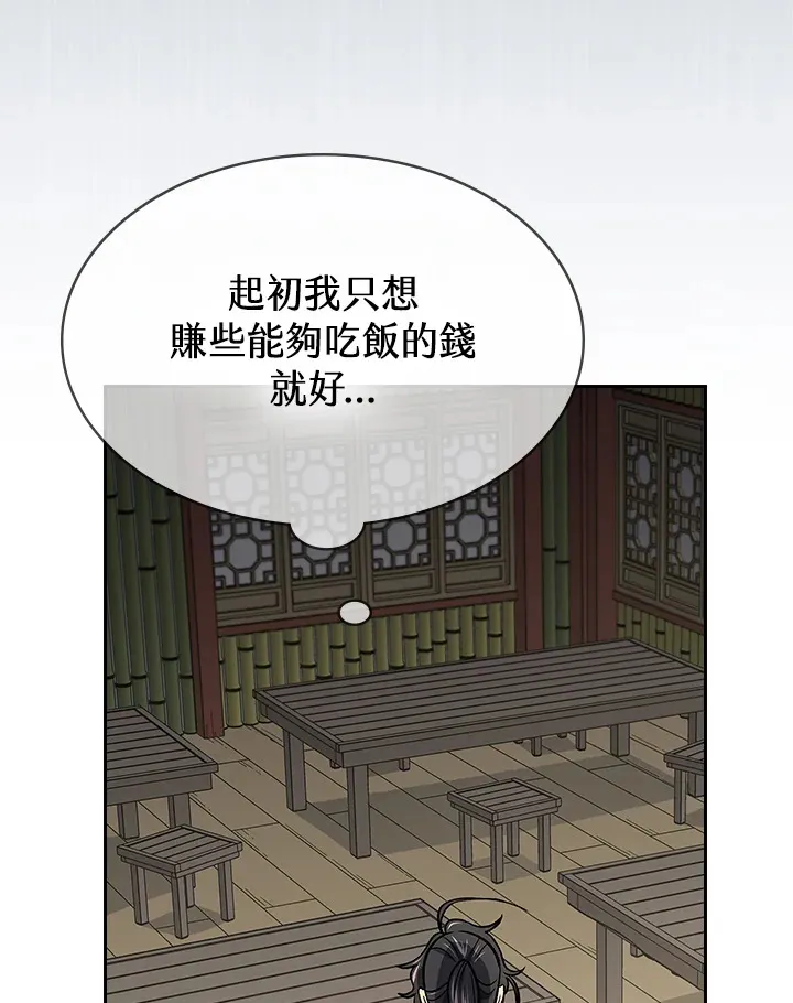 第74话 第58页