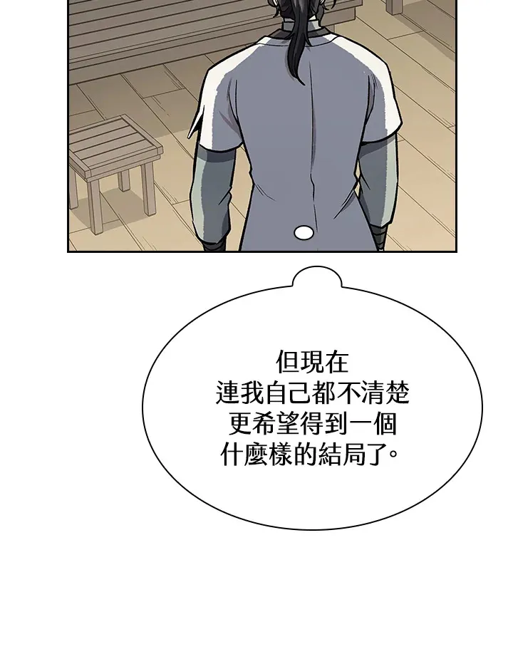 第74话 第59页