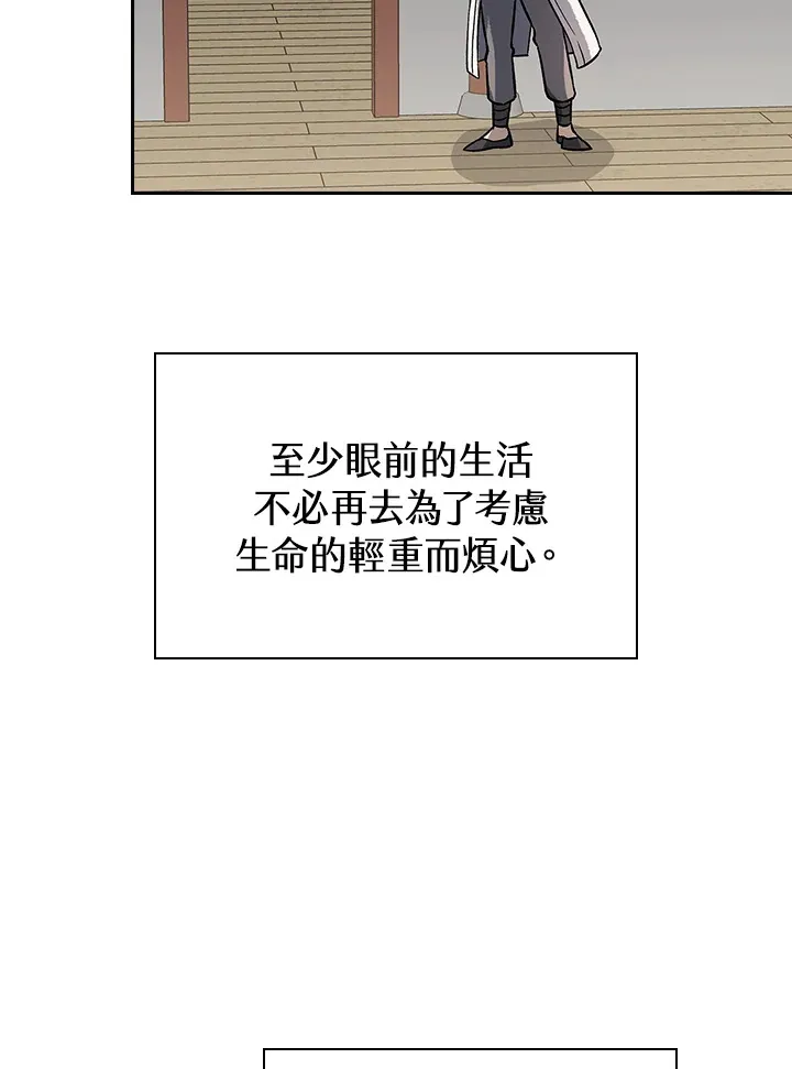 第74话 第61页