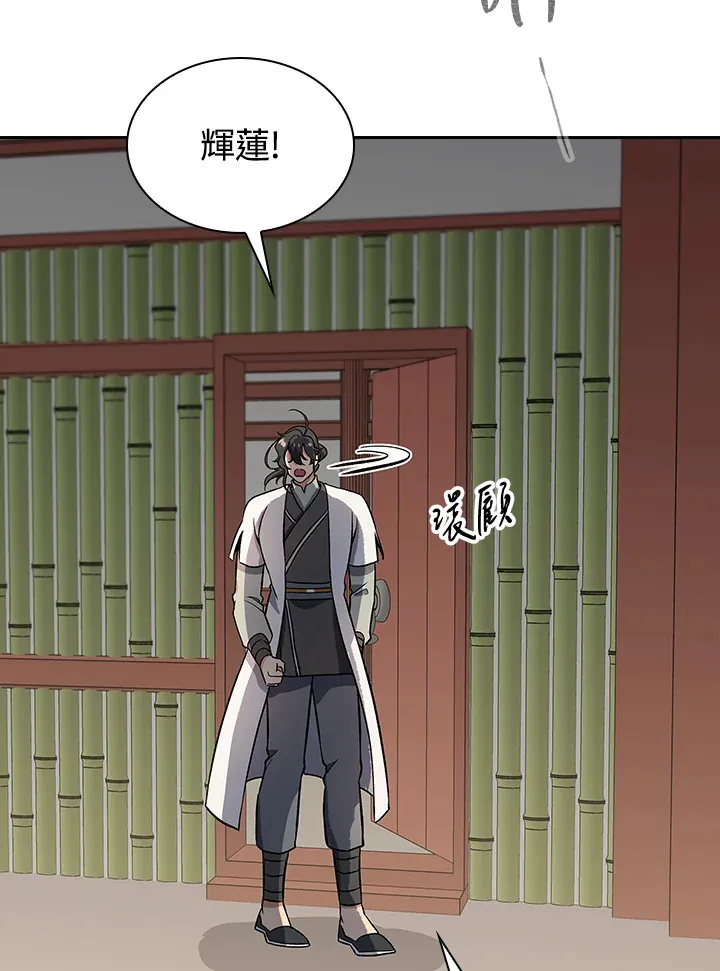 第74话 第64页