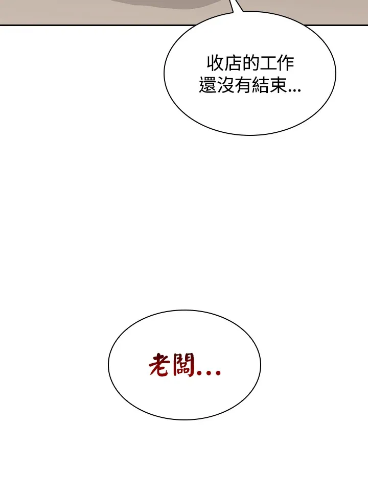 第74话 第65页