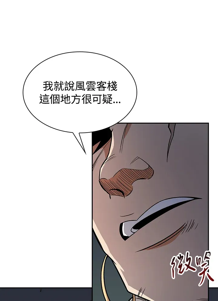 第74话 第70页