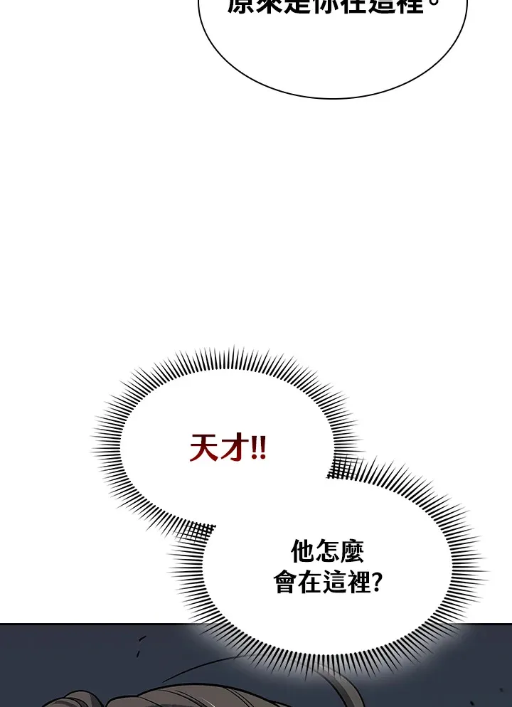 第74话 第72页