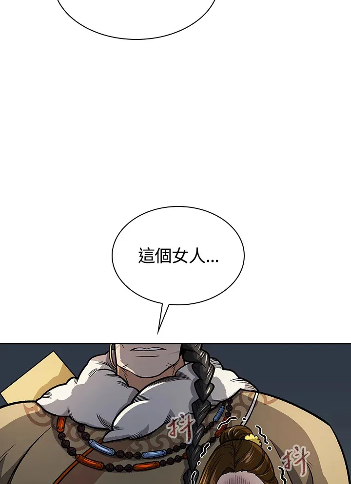 第74话 第74页