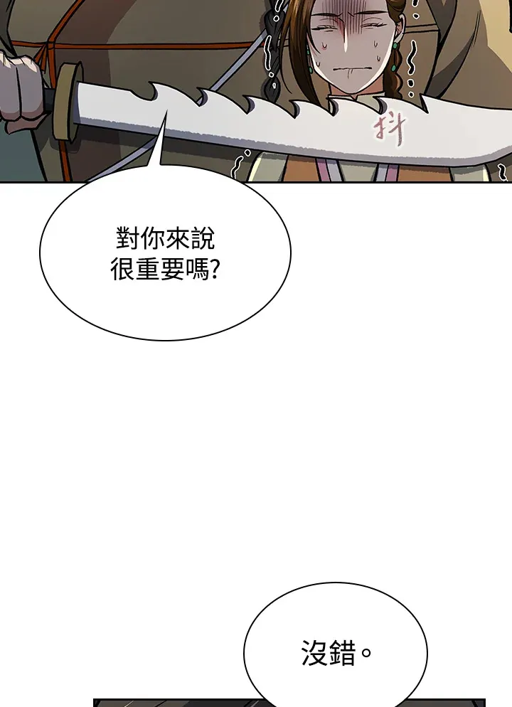 第74话 第75页