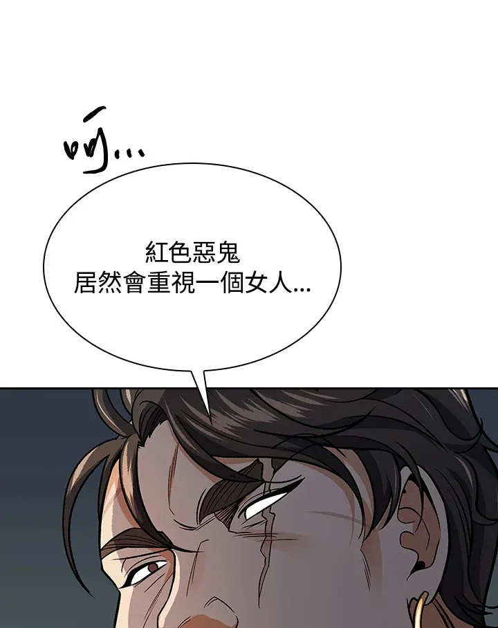 第74话 第77页