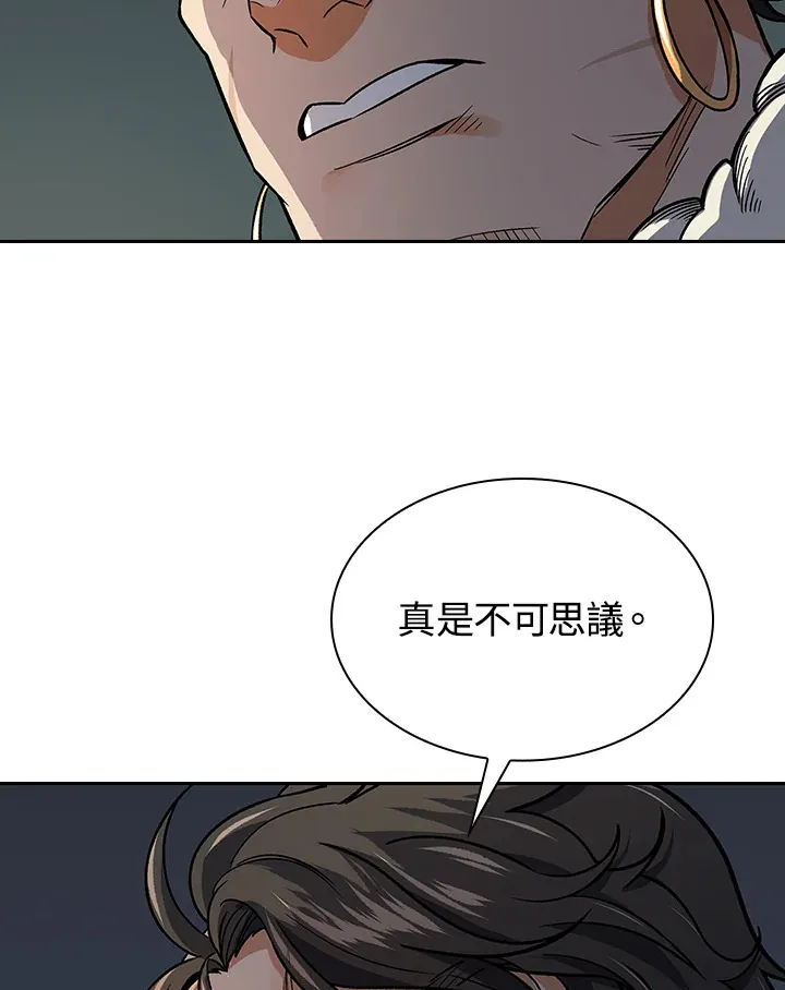 第74话 第78页