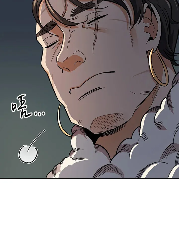第74话 第79页