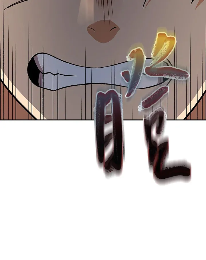 第74话 第84页