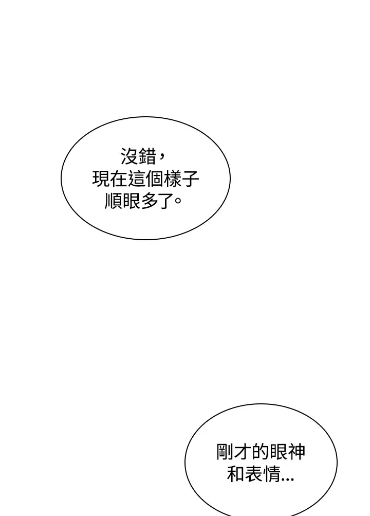 第74话 第85页