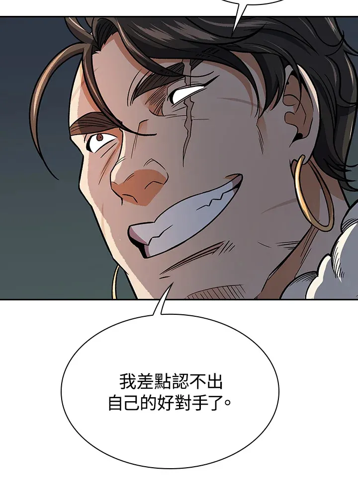 第74话 第86页