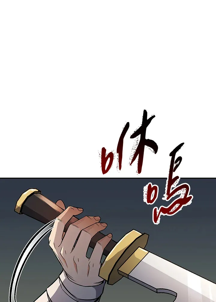 第74话 第87页